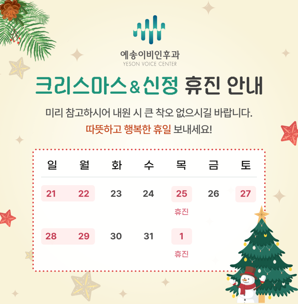 251212_christmas_popup_KR.png