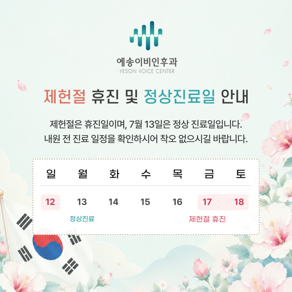 260707_Constitution Day_popup_KR.png